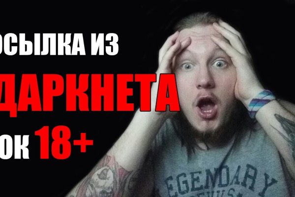 Кракен не заходит