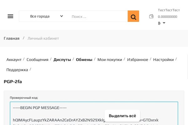 Почему в кракене пользователь не найден