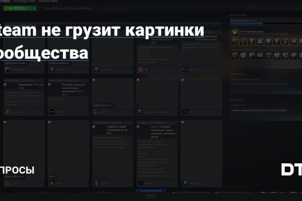 Даркнет заказ