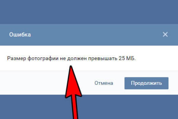 Кракен упал