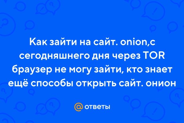 Ссылка на кракен