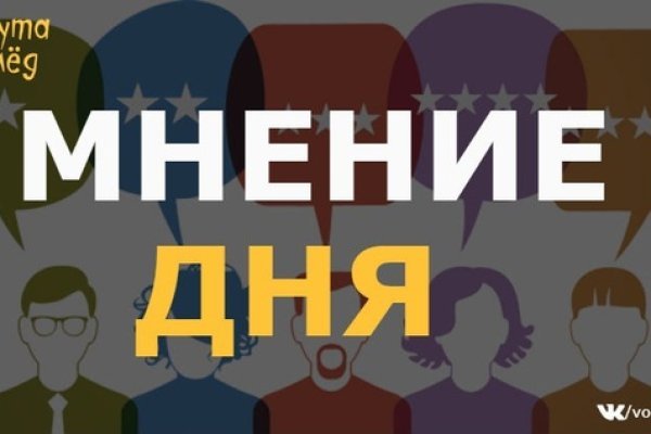 Кракен онлайн