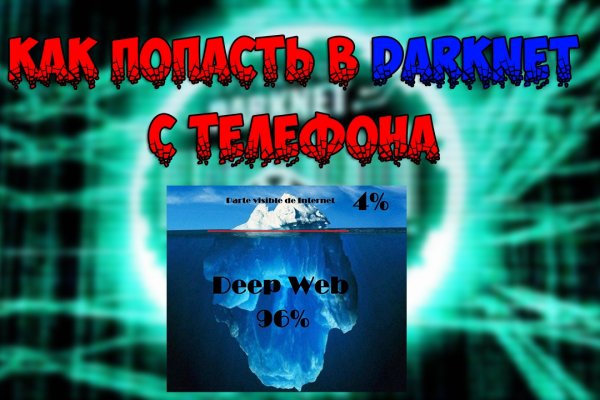 Даркнет кракен отзывы о платформе
