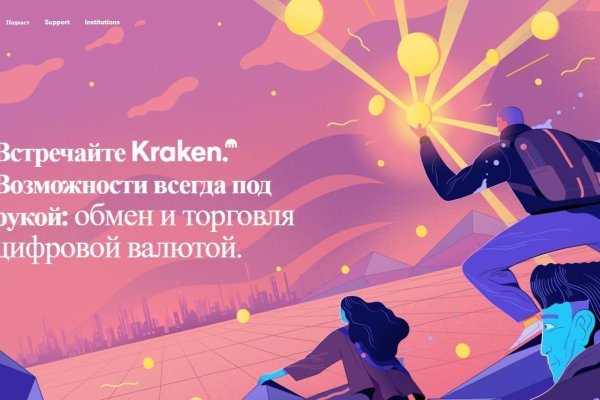 Ссылка на кракен лукойл
