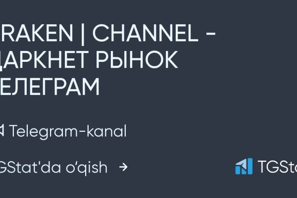 Кракен шоп даркнет