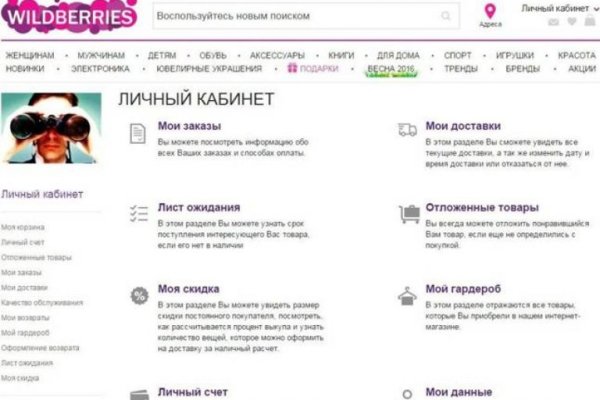 Кракен сайт пишет пользователь не найден
