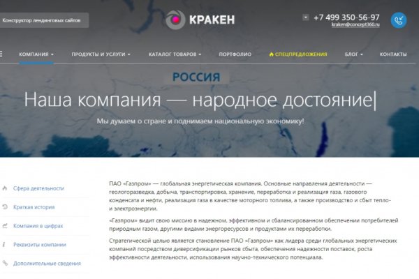 Kraken 24at