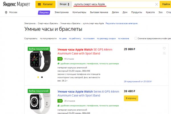 Площадки в даркнете