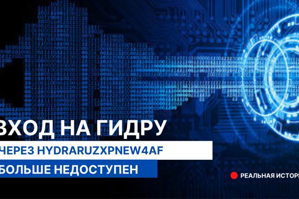 Кракен актуальные