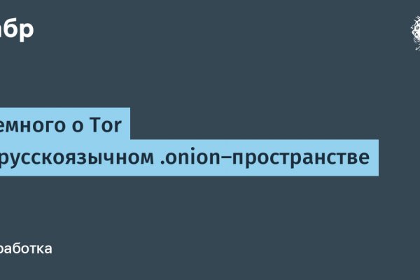 Кракен kr2connect co