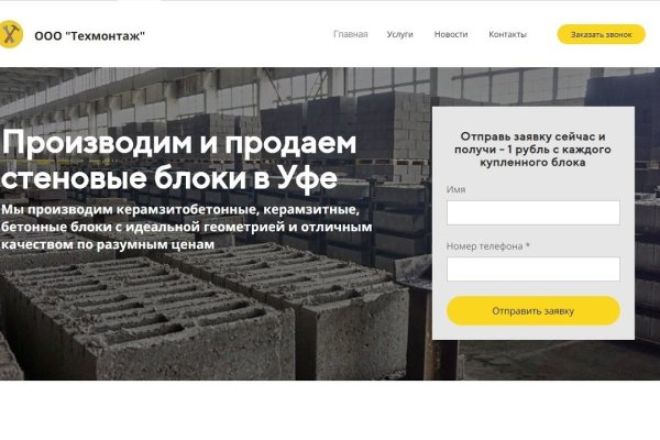 Как зарегистрироваться на сайте кракен
