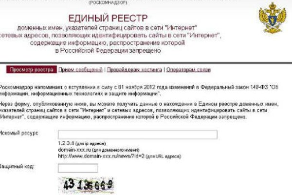 Кракен найдется все