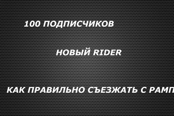 Ссылки на дарк нет
