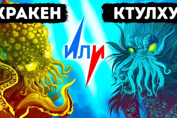 Кракен ссылка рп