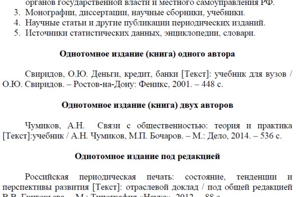 Восстановить аккаунт кракен
