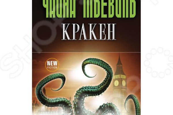 Кракен даркнет поддержка