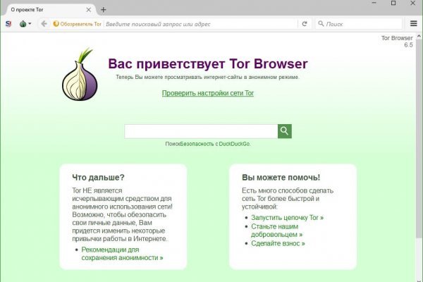 Кракен тор что это