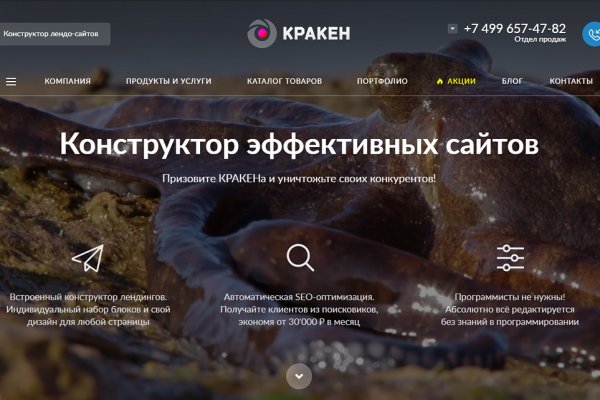Kraken актуальное