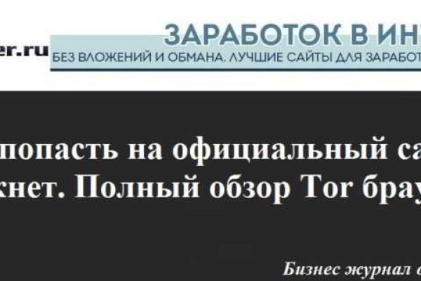 Кракен официальный сайт ссылка