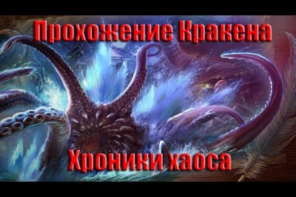 Ссылка на кракен 11