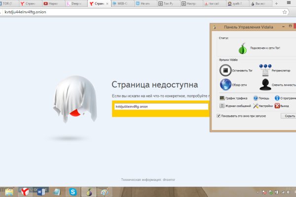 Найти зеркало кракена