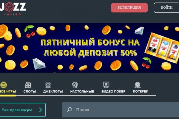 Кракен открылся