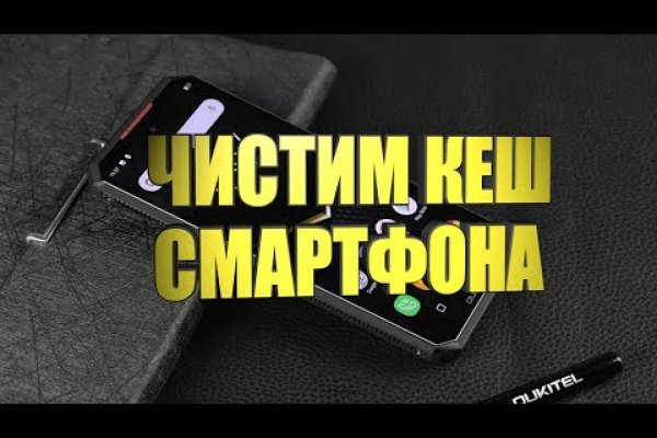 Сайт мега кракен