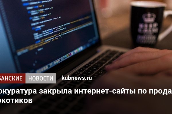 Восстановить доступ к кракену
