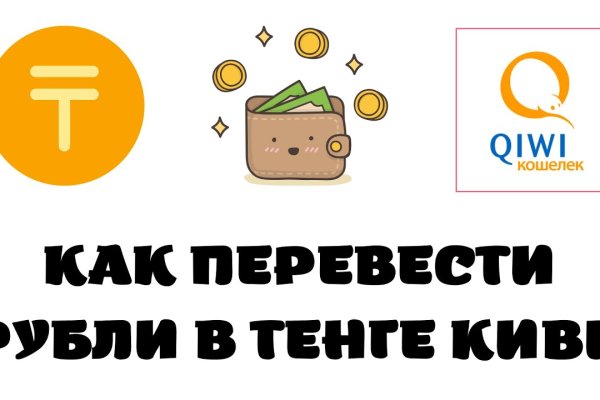 Кракен ссылка оригинал